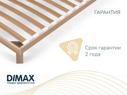 Основание Димакс Лайт с ножками уцененное 140х190