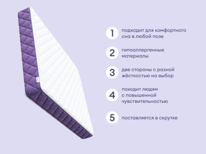 Матрас Базилик Фреш 20 кокос 60х190