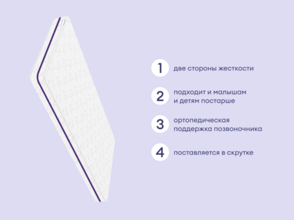 Матрас Базилик Бэби Сити 70х140