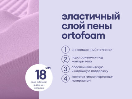 Матрас Базилик Фреш 20 кокос 60х190