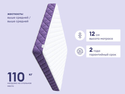 Матрас Базилик Фреш 12 лайт 120х195