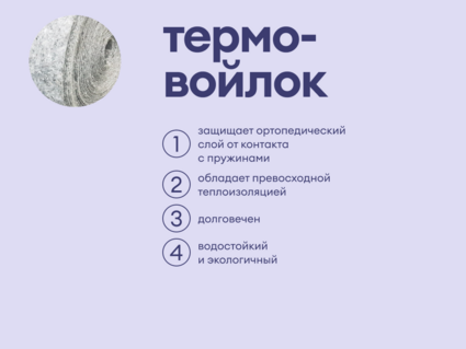 Матрас Базилик Бэби Фан 60х190