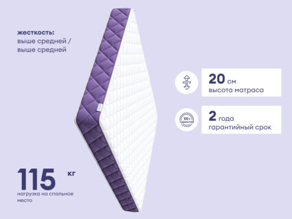 Матрас Базилик Фреш 20 кокос 60х190