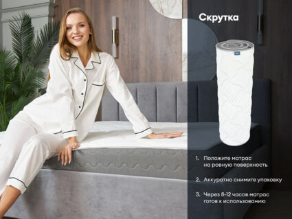 Матрас Димакс Биг лайт найт 90х195