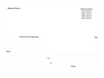 Кровать Димакс Левита Опал с подъемным механизмом 200х200