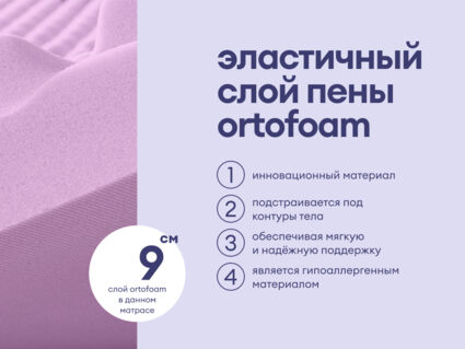 Матрас Базилик Фреш 12 лайт 120х195