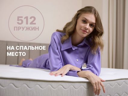 Матрас Димакс Bliss Choice + 43