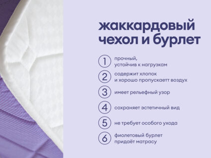 Матрас Базилик Фреш 20 кокос 60х190