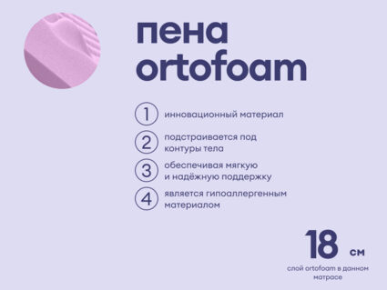 Матрас Базилик Фреш 20 кокос 60х190