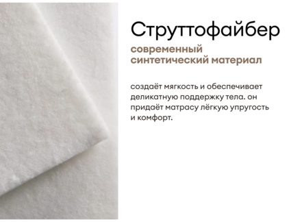 Матрас Мистер Слип Special Line хард плюс 90х190