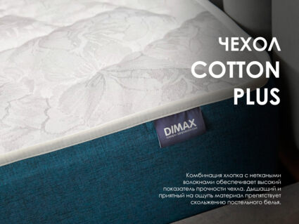 Матрас Димакс Практик Чип Ролл 18 массаж 200х200