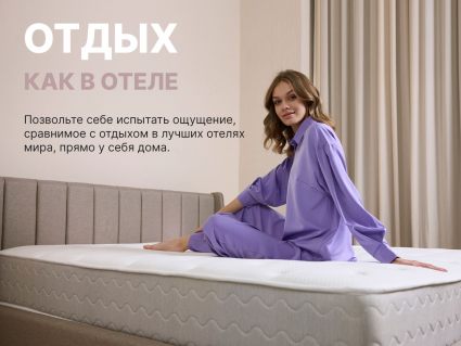 Матрас Димакс Bliss Modern max уцененный 90х190