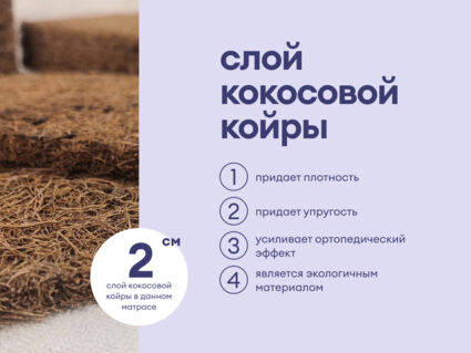 Матрас Базилик Фреш 12 лайт 120х195