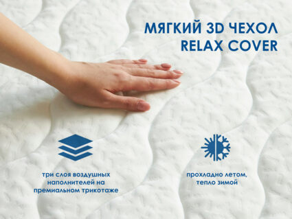 Матрас Димакс Relmas Foam Roll 130х180