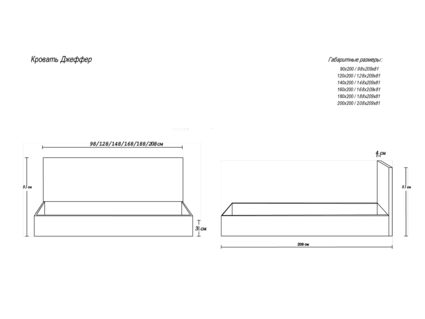 Кровать Димакс Джеффер Циркон с подъемным механизмом 90х200
