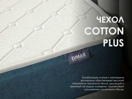 Матрас Димакс Баланс Фоам Файв 120х190