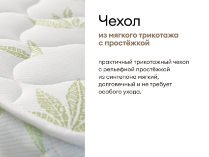 Матрас Мистер Слип Special Line хард плюс 90х190