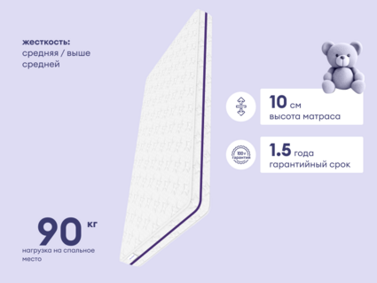 Матрас Базилик Бэби Сити 70х140