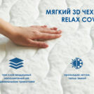 Матрас Димакс Relmas Foam Cocos 3Zone 120х200