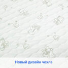 Матрас Sleeptek Junior FoamCocos Lite 70х190