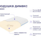 Одеяло Димакс Овечья шерсть всесезонное + подушка Димакс Базис 200х220
