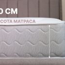 Матрас Димакс Bliss Sleeper 90х190