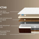 Матрас Димакс Мега дабл 140х190