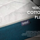 Матрас Димакс Практик Чип Ролл 14 кокос 200х200