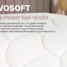 Матрас Димакс Bliss Sleeper 90х190