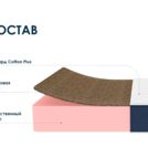 Матрас Димакс Практик 25 кокос 60х120