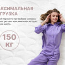 Матрас Димакс Bliss Rich 180х200