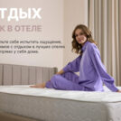 Матрас Димакс Bliss Choice + 60х200