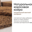 Матрас Мистер Слип Multi Line элит 90х200
