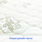 Матрас Sleeptek Junior FoamCocos Lite 70х190