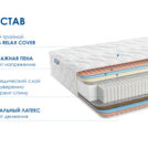 Матрас Димакс Relmas Mix 3 S1000 60х120