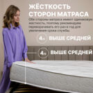 Матрас Димакс Bliss Choice + 60х200
