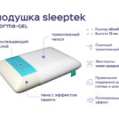 Одеяло Димакс Верблюд всесезонное + подушка Sleeptek Norma-GEL 200х220