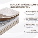 Матрас Димакс Микро Медиум мемо 120х200