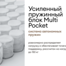 Матрас Мистер Слип Multi Line элит стронг 90х200