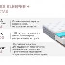 Матрас Димакс Bliss Sleeper + 140х195