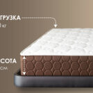 Матрас Димакс Мега дабл 140х190