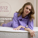 Матрас Димакс Bliss Choice + 60х200