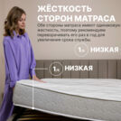 Матрас Димакс Bliss Sleeper 90х190
